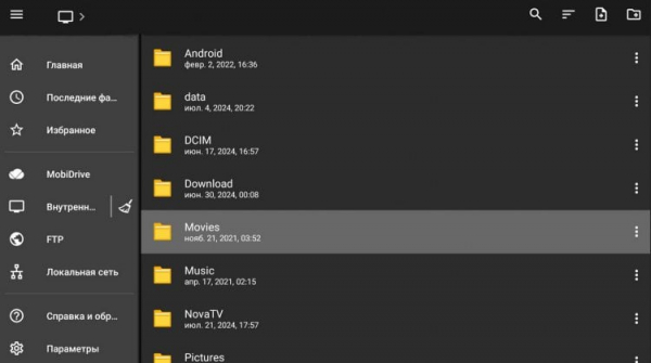 Файловый менеджер для телевизора. Классный файловый менеджер для тех, кто часто скачивает данные на свой ТВ. Фото: androidtvbox.ru. Фото.