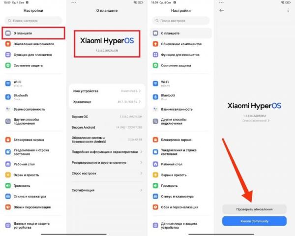 Как обновить версию планшета. Проверьте наличие апдейта, если планшет сам не предложил его установить. Как обновить версию планшета. Проверьте наличие апдейта, если планшет сам не предложил его установить. Фото.