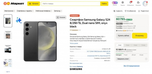 Galaxy S24 или Galaxy S24 FE — что лучше. На старте продаж Galaxy S24 FE более продвинутые модели стоят меньше. Фото.