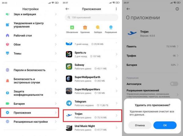 Как проверить телефон на слежку. Удалите все подозрительные приложения, чтобы избежать слежки. Фото.