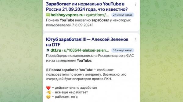 Когда нормально заработает Ютуб. Сообщается, что у отдельных пользователей YouTube уже заработал. Фото.