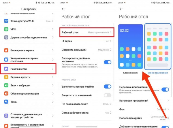 Как убрать меню приложений на POCO. К сожалению, эта настройка есть не на каждом POCO. Фото.