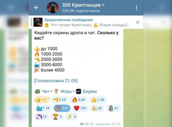 Сколько можно заработать на хомяке. Чаще всего активные игроки зарабатывали по 2000-3000 токенов. Скриншот: 300 Криптанцев. Фото.