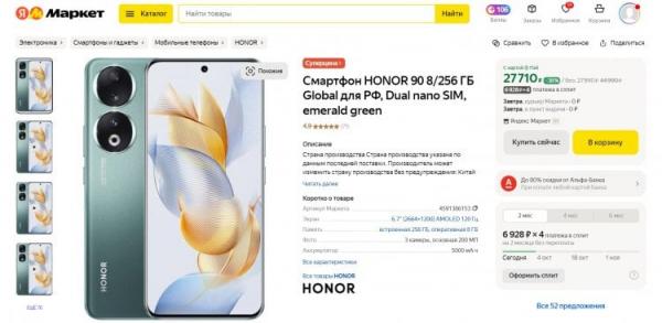 HONOR 90 — смартфон с камерой 200 МП. Оптимальный среднебюджетник до 30 тысяч. Фото.