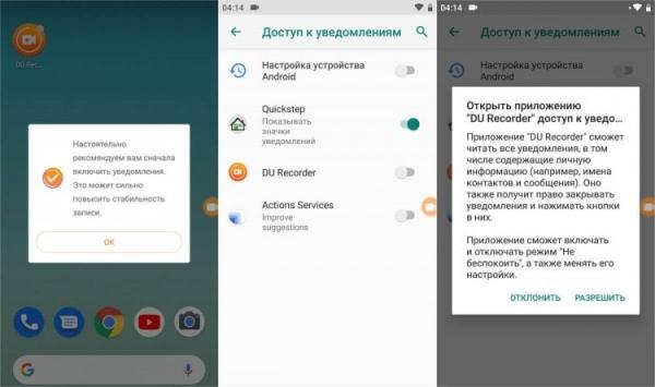 Разрешения для приложений на Android. Не стоит предоставлять разрешения на отправку уведомлений и работу в фоне каждому приложению. Фото.