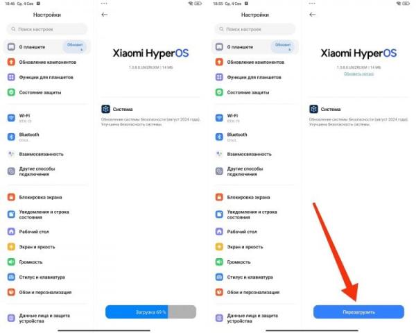 Как обновить версию планшета. Для завершения установки нужно перезагрузить планшет. Как обновить версию планшета. Для завершения установки нужно перезагрузить планшет. Фото.