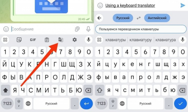 Клавиатура со встроенным переводчиком. Не нужно запускать отдельное приложение, чтобы перевести текст на другой язык. Фото.