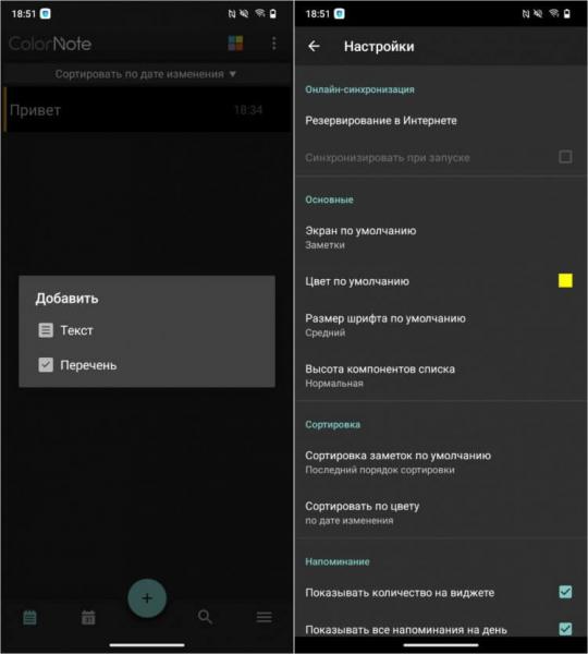 Приложение для заметок на смартфон. Крутые заметки, в которых масса функций для настройки, можно скачать бесплатно. Фото.
