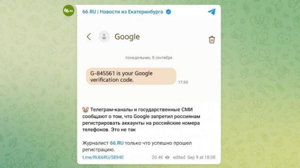 Почему этот номер нельзя использовать для подтверждения. А кому-то удается успешно зарегистрироваться с российского номера. Фото.