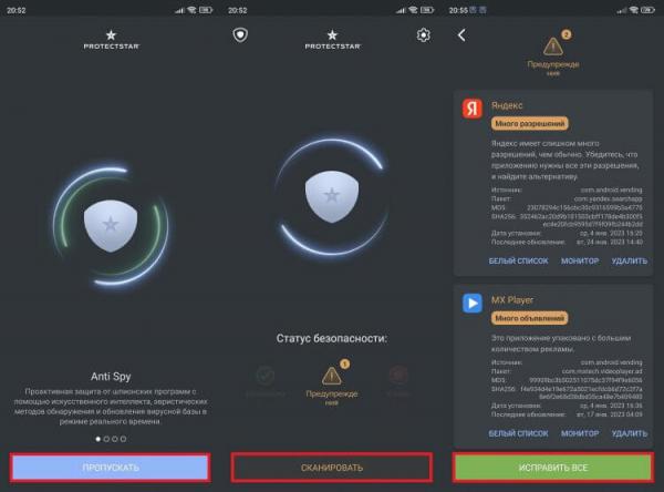 Как проверить телефон на слежку. Эта программа предназначена для поиска и удаления шпионского софта. Фото.