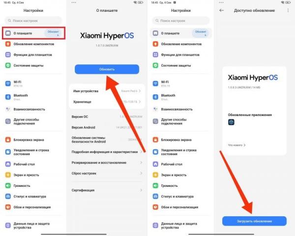 Как обновить версию планшета. Как правило, планшет сам сообщает о наличии обновлений. Как обновить версию планшета. Как правило, планшет сам сообщает о наличии обновлений. Фото.