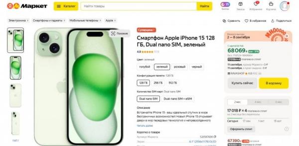 Стоимость смартфонов Xiaomi. iPhone 15 кажется вам дорогим? Фото.