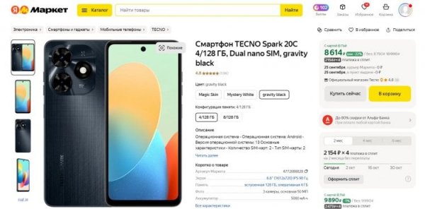 TECNO Spark 20C — смартфон, похожий на Айфон. Смартфон с NFC, но откровенно медленным железом. Фото.