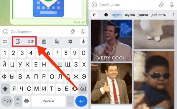 Панель гифок и эмодзи на клавиатуре. Клавиатура содержит специальную панель, помогающую дополнить текст забавными стикерами и гифками. Фото.