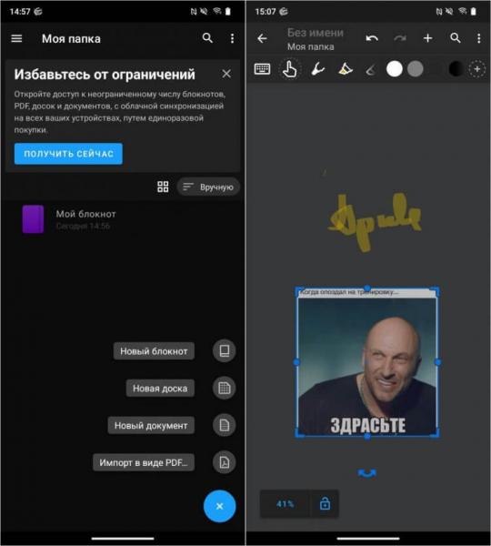 Необычные Заметки для смартфона. Крутой текстовый редактор, в который встроено очень много различных инструментов. Фото.