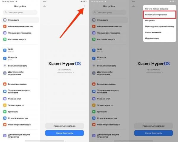 Как обновить Андроид на планшете вручную. Для обновления вручную нужно самостоятельно найти и скачать файл прошивки. Как обновить Андроид на планшете вручную. Для обновления вручную нужно самостоятельно найти и скачать файл прошивки. Фото.