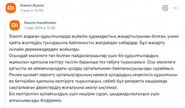 Отсутствие поддержки Xiaomi в России. Поддержка Xiaomi всегда придет на помощь (нет). Фото.