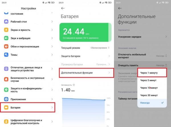Автоматическая очистка оперативной памяти. Автоочистка ОЗУ будет принудительно выгружать из оперативной памяти запущенные приложения. Фото.