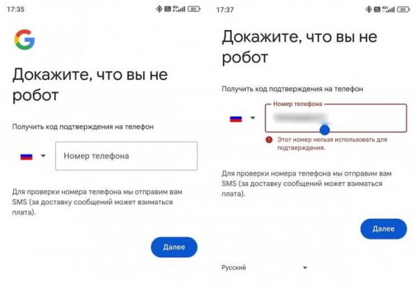 Отключение Гугл в России — правда или вымысел. Добавление номера при регистрации стало обязательным, но подтвердить его не получается. Фото.
