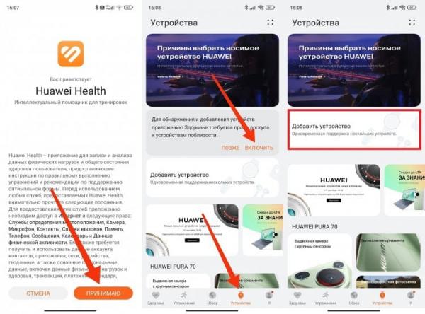 Как подключить телефон к часам Хуавей. Не забудьте включить обнаружение устройств, иначе смартфон не увидит часы. Фото.