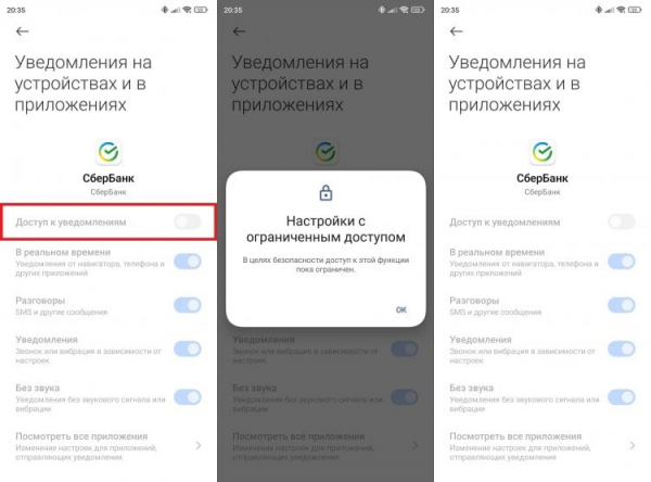 Что значат настройки с ограниченным доступом на Андроид. А вот на СберБанк Android ругается. Фото.