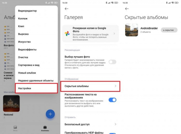 Где в телефоне скрытые фото и видео. Ищите скрытые альбомы в галерее. Фото.