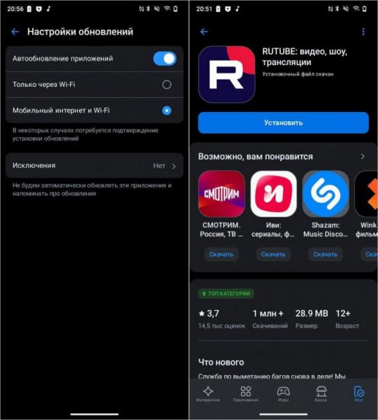 Как обновить Rutube на Android. Включите автообновление в RuStore, чтобы на телефоне всегда была новая версия RuTube. Фото.