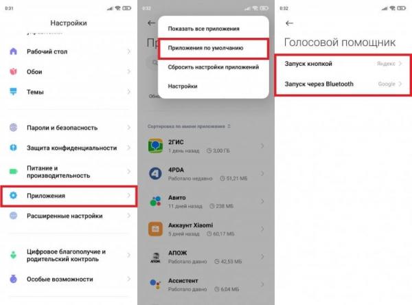 Как сделать Алису голосовым помощником по умолчанию. Для установки Алисы в качестве голосового ассистента на смартфоне все равно требуется приложение Яндекс или Яндекс Браузер. Фото.