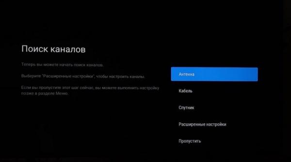 Как настроить каналы на телевизоре. На Android TV доступен поиск каналов всеми удобными способами. Как настроить каналы на телевизоре. На Android TV доступен поиск каналов всеми удобными способами. Фото.