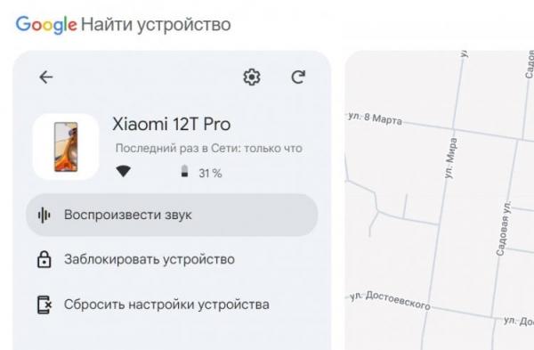 Как найти телефон на беззвучном режиме. Поиск смартфона в беззвучном режиме тоже работает. Фото.