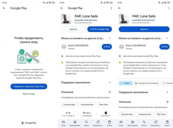 Как Гугл блокирует игры на телефоне. Дальше вы попадете в Google Play, где вам предложат купить игру. Фото.