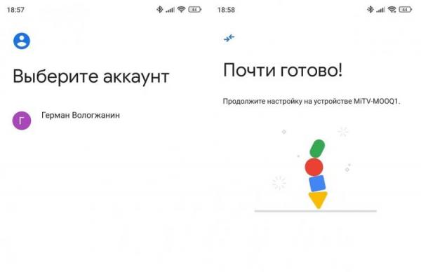 Как настроить телевизор через телефон. Наконец, нужно выбрать свой аккаунт. Как настроить телевизор через телефон. Наконец, нужно выбрать свой аккаунт. Фото.