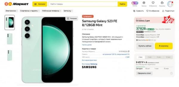 Субфлагман Samsung Galaxy S23 FE. Теперь этот Samsung можно брать. Фото.