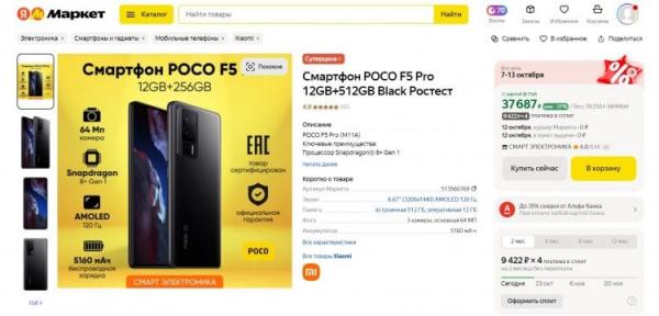 Игровые телефоны до 40000 рублей. Прошлогодняя модель на мощном и стабильном процессоре. Игровые телефоны до 40000 рублей. Прошлогодняя модель на мощном и стабильном процессоре. Фото.