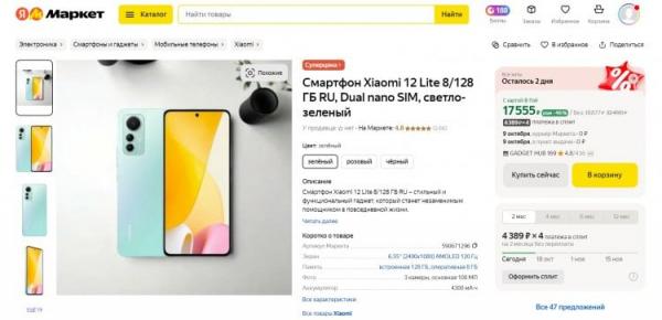Xiaomi 12 Lite — смартфон с хорошей камерой. Круче всех новых смартфонов до 20 тысяч. Фото.