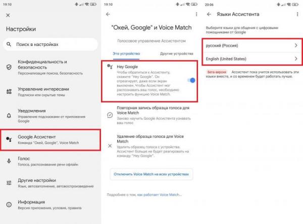 Как использовать Google Gemini в России. Обязательно включите голосовую активацию ассистента и добавьте английский язык в дополнение к русскому. Как использовать Google Gemini в России. Обязательно включите голосовую активацию ассистента и добавьте английский язык в дополнение к русскому. Фото.