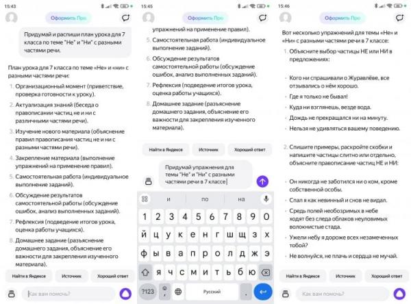 Для чего нужна Алиса в приложении. Алиса запоминает контекст и дополняет свои ответы. Фото.