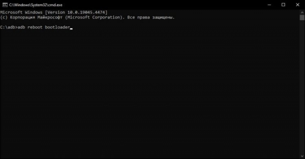 Как снова войти в Fastboot. Можно сделать все через командную строку. Как снова войти в Fastboot. Можно сделать все через командную строку. Фото.