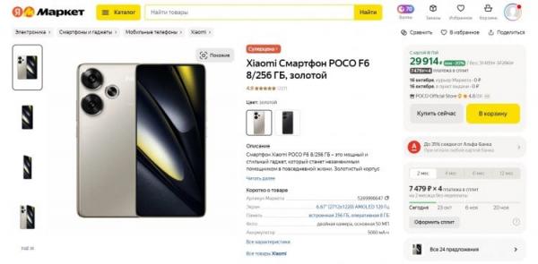 Игровой смартфон до 30000 рублей. Старшая модель на чуть более мощном процессоре. Игровой смартфон до 30000 рублей. Старшая модель на чуть более мощном процессоре. Фото.