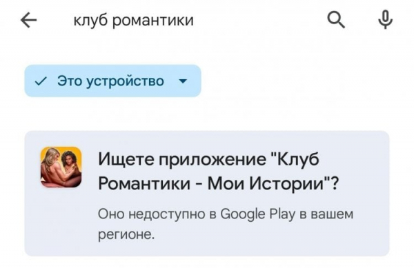 Какие приложения запрещены в России. Google Play может блокировать приложения для отдельных регионов. Фото.