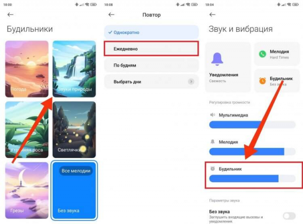 Как правильно настроить будильник в телефоне. Всегда проверяйте, что для будильника выбрана мелодия, он играет ежедневно и на максимальной громкости. Фото.