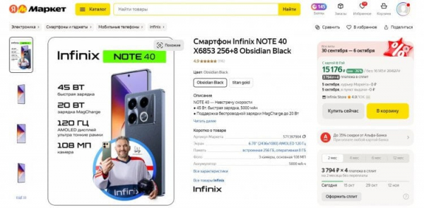 Infinix NOTE 40 — телефон с беспроводной зарядкой. Оптимальная модель с беспроводной зарядкой. Фото.