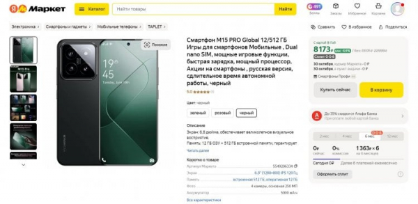 Яндекс Маркет продает подделки. А вы бы догадались, что это не Xiaomi? Фото.