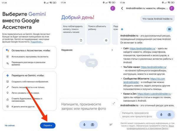 Как использовать Google Gemini в России. Нейросеть должна заработать. Как использовать Google Gemini в России. Нейросеть должна заработать. Фото.