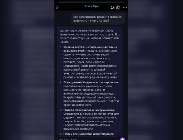 Как правильно организовать ремонт. Не знаете, как начать ремонт правильно? Алиса подскажет! Фото.
