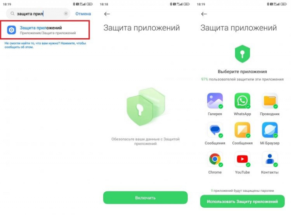 Как поставить пароль на приложение. Почему Google до сих пор не добавила защиту приложений? Фото.