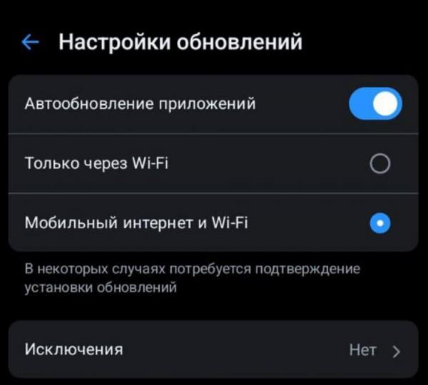 Как обновить Авито на Андроид. Включите автообновление, чтобы у вас всегда была свежая версия Авито на телефоне. Фото.