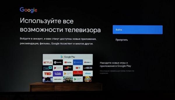 Настройка Андроид ТВ без телефона. В аккаунт Google заходить не обязательно, но желательно. Настройка Андроид ТВ без телефона. В аккаунт Google заходить не обязательно, но желательно. Фото.