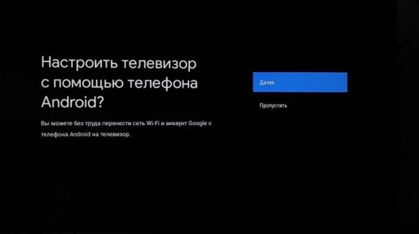 Как настроить телевизор через телефон. Удобнее всего настраивать телевизор через смартфон. Как настроить телевизор через телефон. Удобнее всего настраивать телевизор через смартфон. Фото.