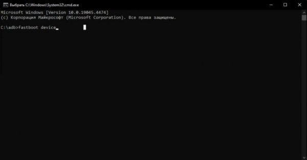 Что делать, если Fastboot на телефоне. При подключении к ПК смартфон можно вывести из Fastboot через командную строку. Что делать, если Fastboot на телефоне. При подключении к ПК смартфон можно вывести из Fastboot через командную строку. Фото.